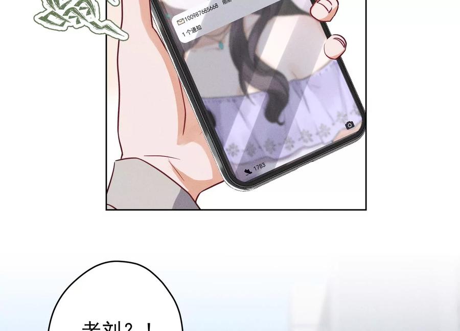 最豪赘婿 龙王殿韩漫全集-第177话 美人陷阱无删减无遮挡章节图片 