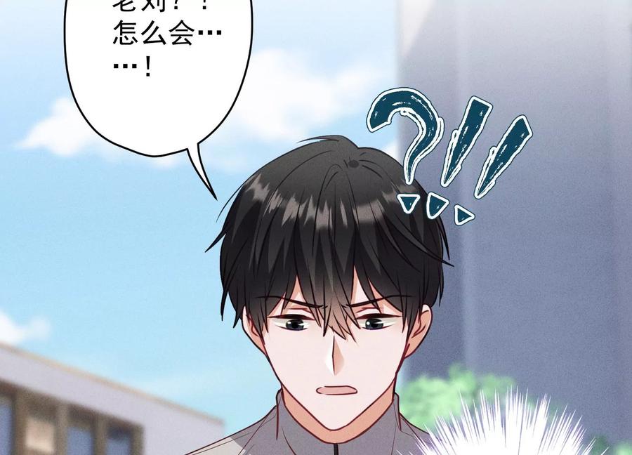 最豪赘婿 龙王殿韩漫全集-第177话 美人陷阱无删减无遮挡章节图片 