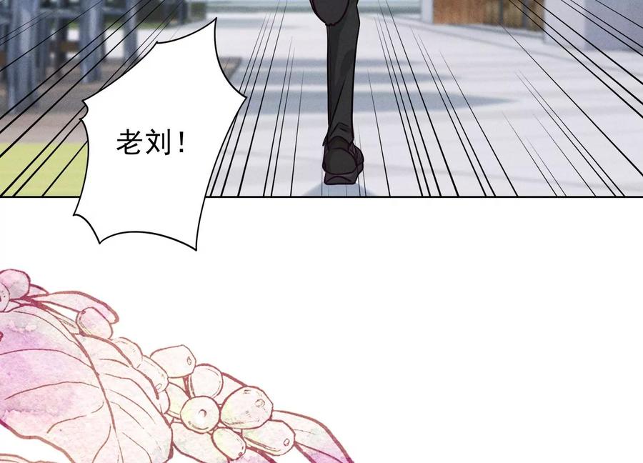 最豪赘婿 龙王殿韩漫全集-第177话 美人陷阱无删减无遮挡章节图片 