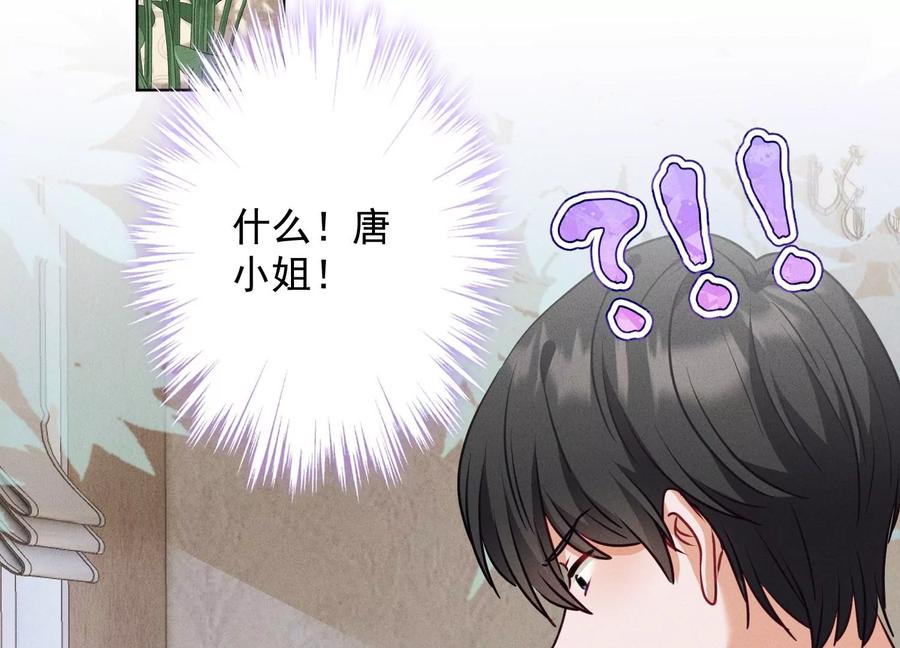 最豪赘婿 龙王殿韩漫全集-第177话 美人陷阱无删减无遮挡章节图片 