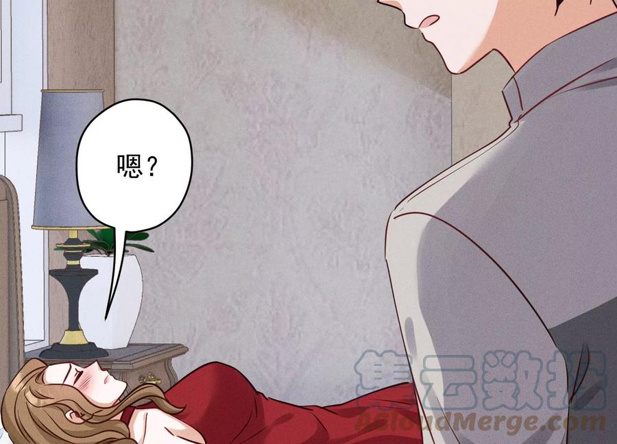 最豪赘婿 龙王殿韩漫全集-第177话 美人陷阱无删减无遮挡章节图片 