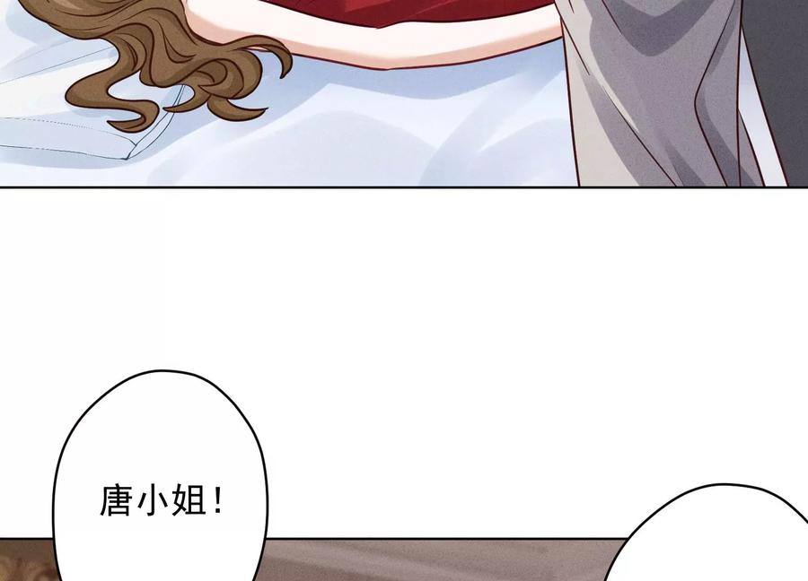 最豪赘婿 龙王殿韩漫全集-第177话 美人陷阱无删减无遮挡章节图片 