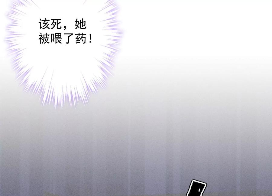 最豪赘婿 龙王殿韩漫全集-第177话 美人陷阱无删减无遮挡章节图片 
