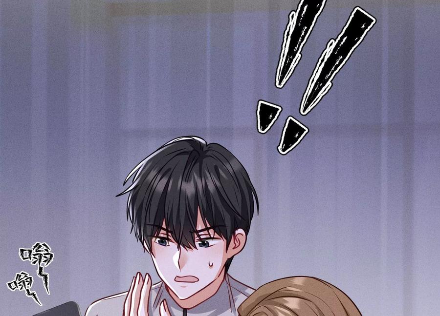 最豪赘婿 龙王殿韩漫全集-第177话 美人陷阱无删减无遮挡章节图片 