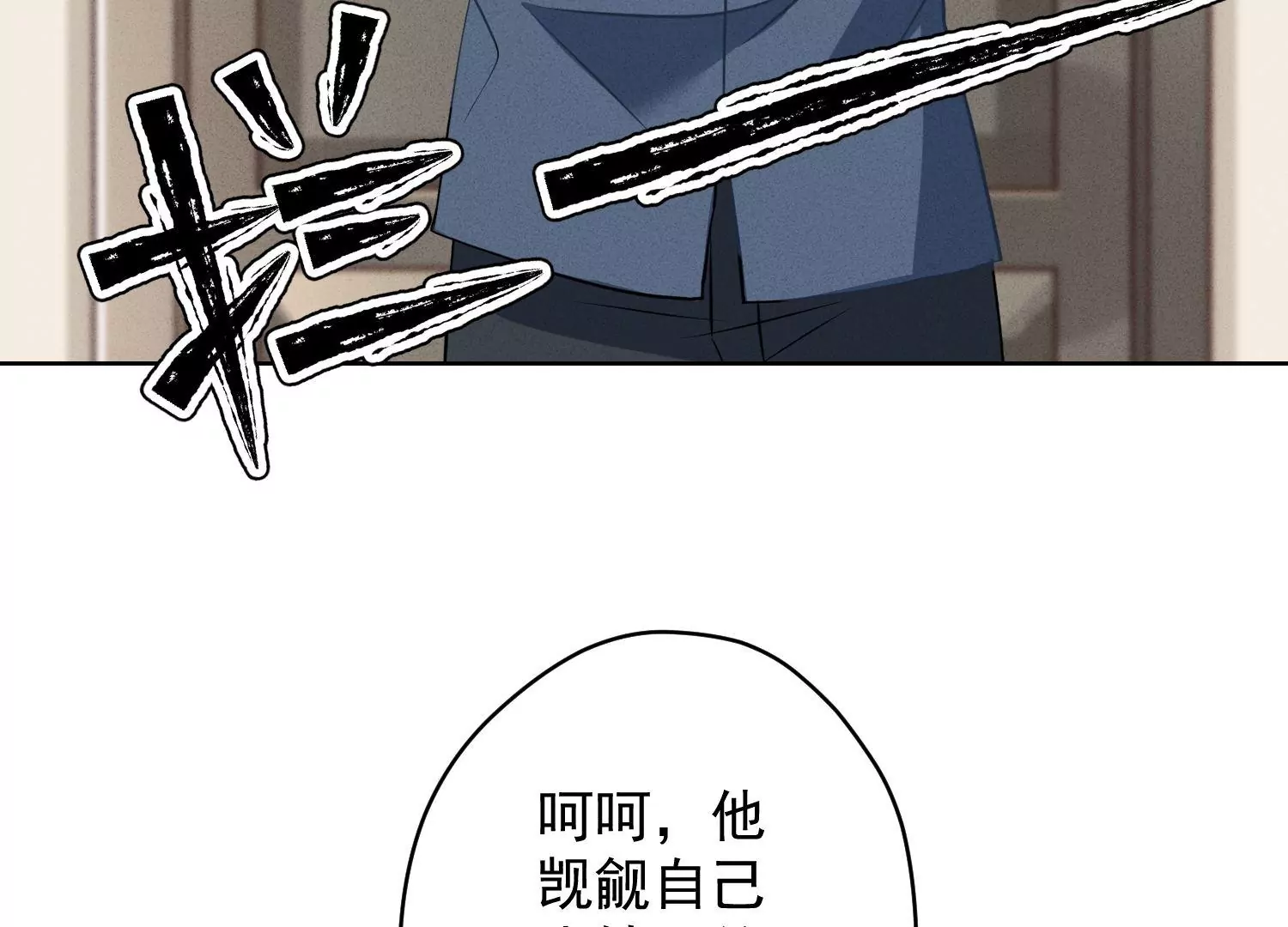 最豪赘婿 龙王殿韩漫全集-第178话 坐怀不乱无删减无遮挡章节图片 