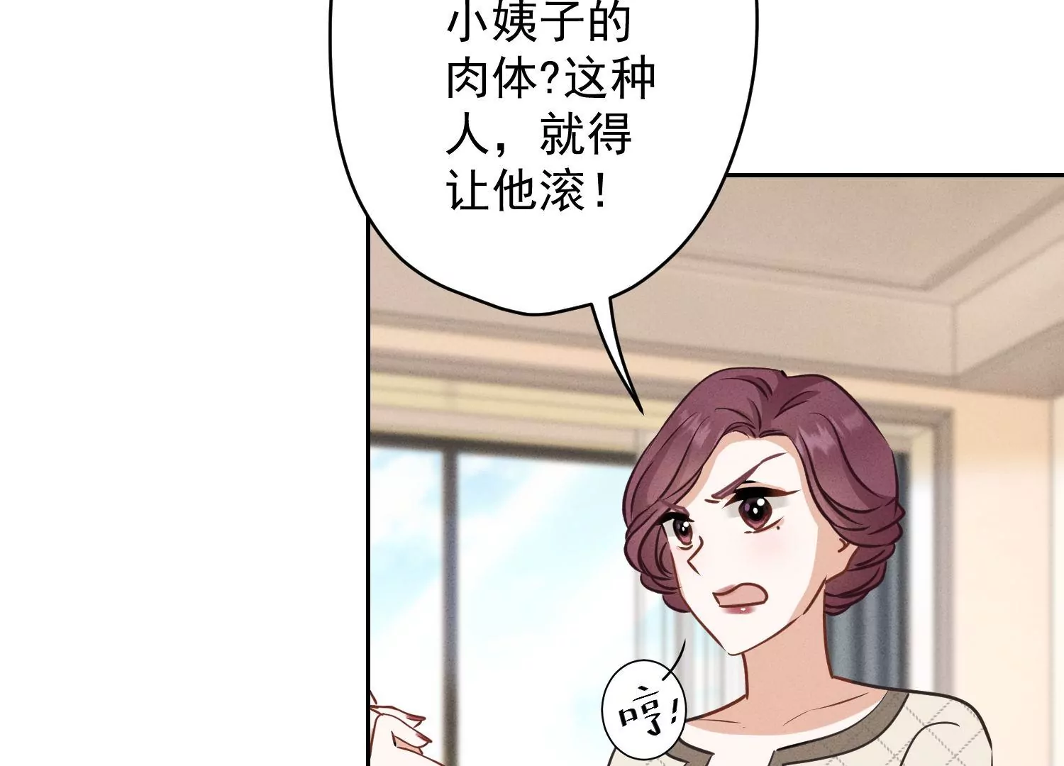 最豪赘婿 龙王殿韩漫全集-第178话 坐怀不乱无删减无遮挡章节图片 