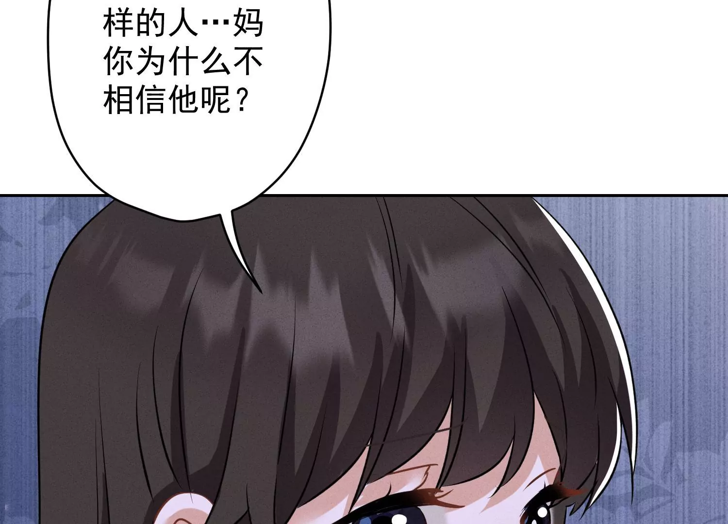 最豪赘婿 龙王殿韩漫全集-第178话 坐怀不乱无删减无遮挡章节图片 