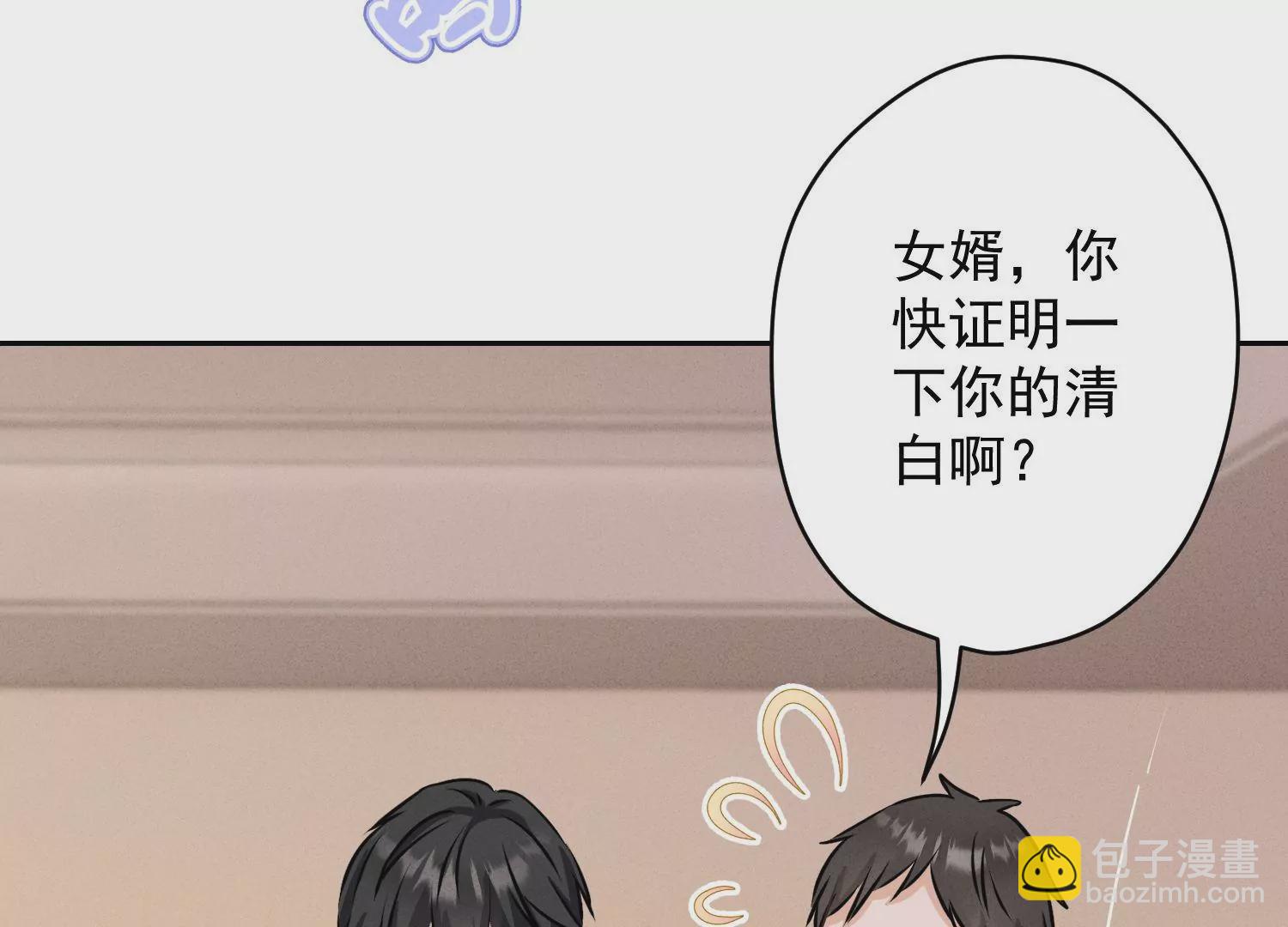 最豪赘婿 龙王殿韩漫全集-第178话 坐怀不乱无删减无遮挡章节图片 