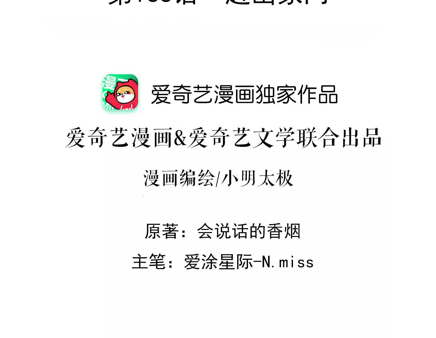 最豪赘婿 龙王殿韩漫全集-第178话 坐怀不乱无删减无遮挡章节图片 