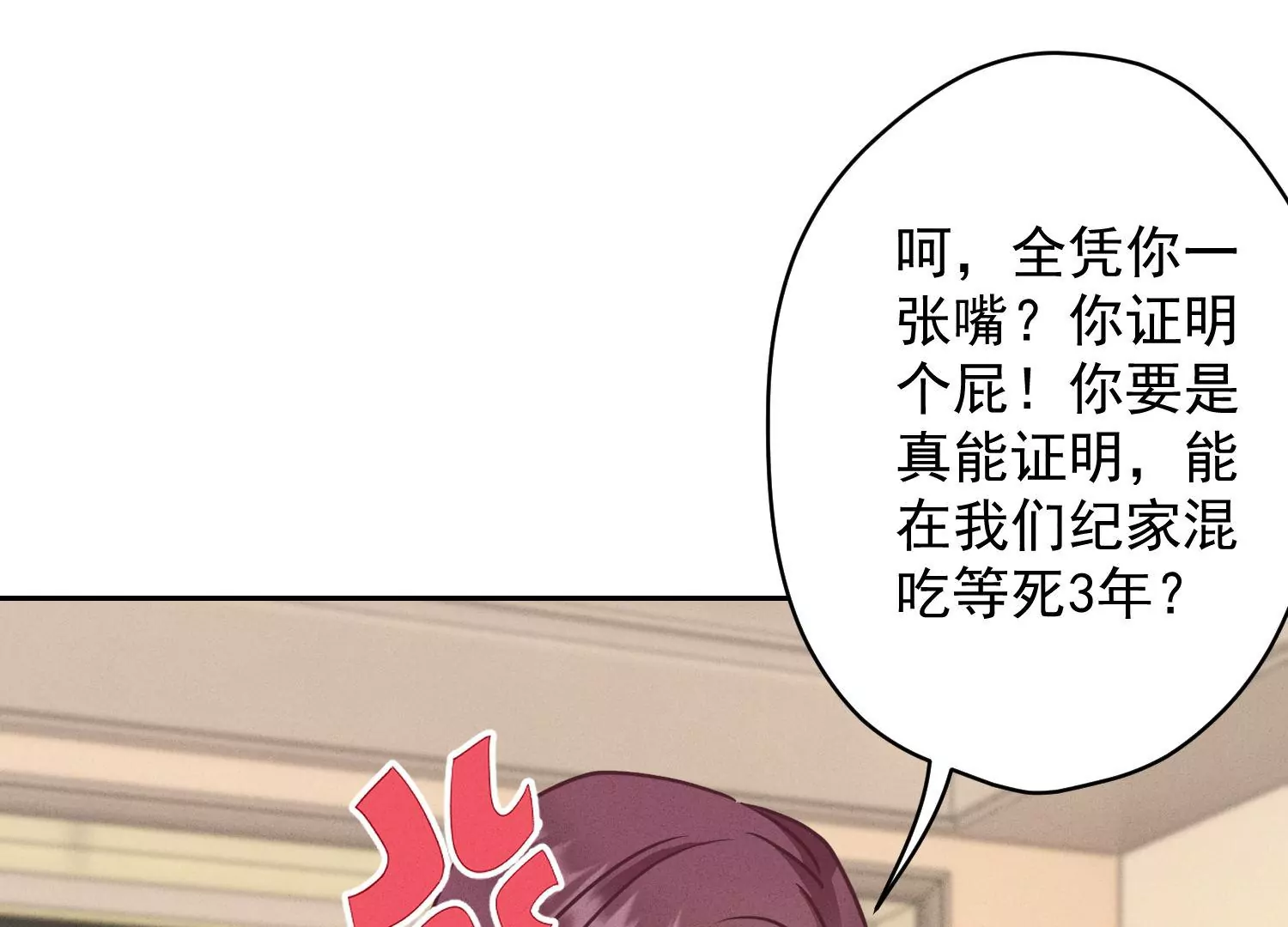 最豪赘婿 龙王殿韩漫全集-第178话 坐怀不乱无删减无遮挡章节图片 