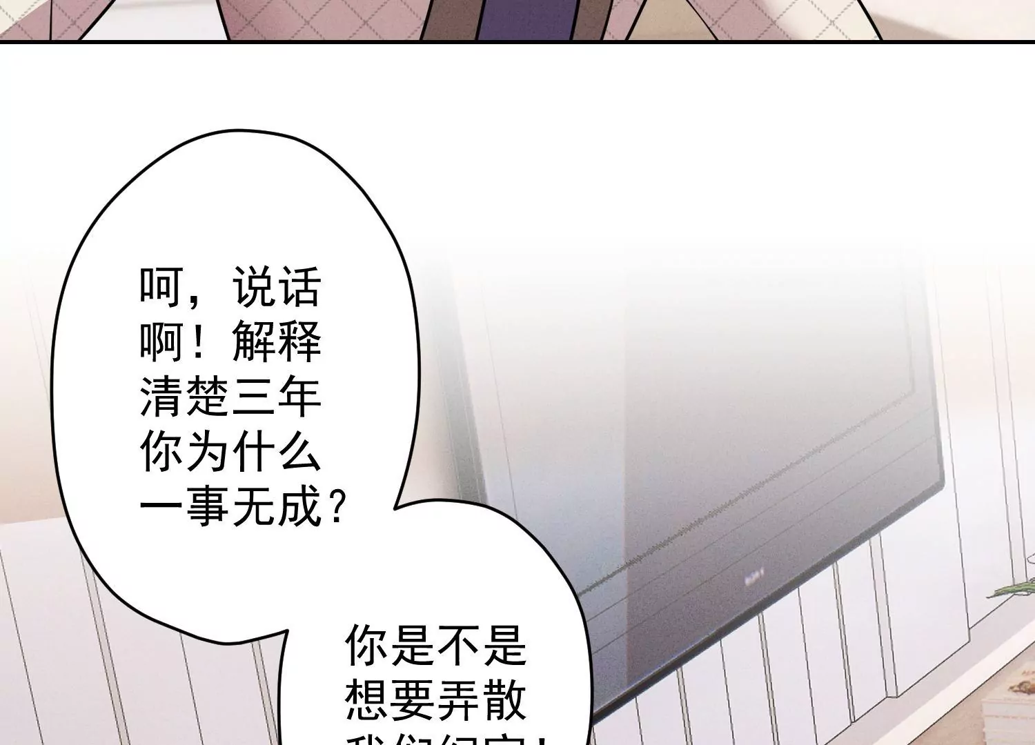 最豪赘婿 龙王殿韩漫全集-第178话 坐怀不乱无删减无遮挡章节图片 