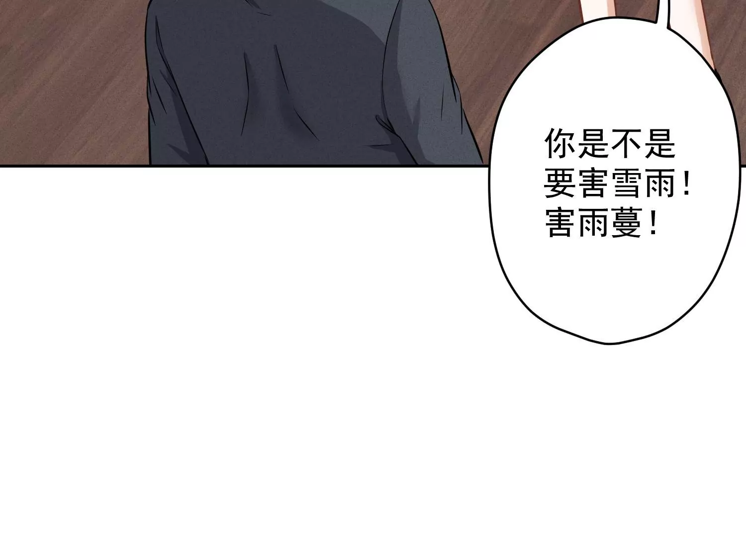 最豪赘婿 龙王殿韩漫全集-第178话 坐怀不乱无删减无遮挡章节图片 