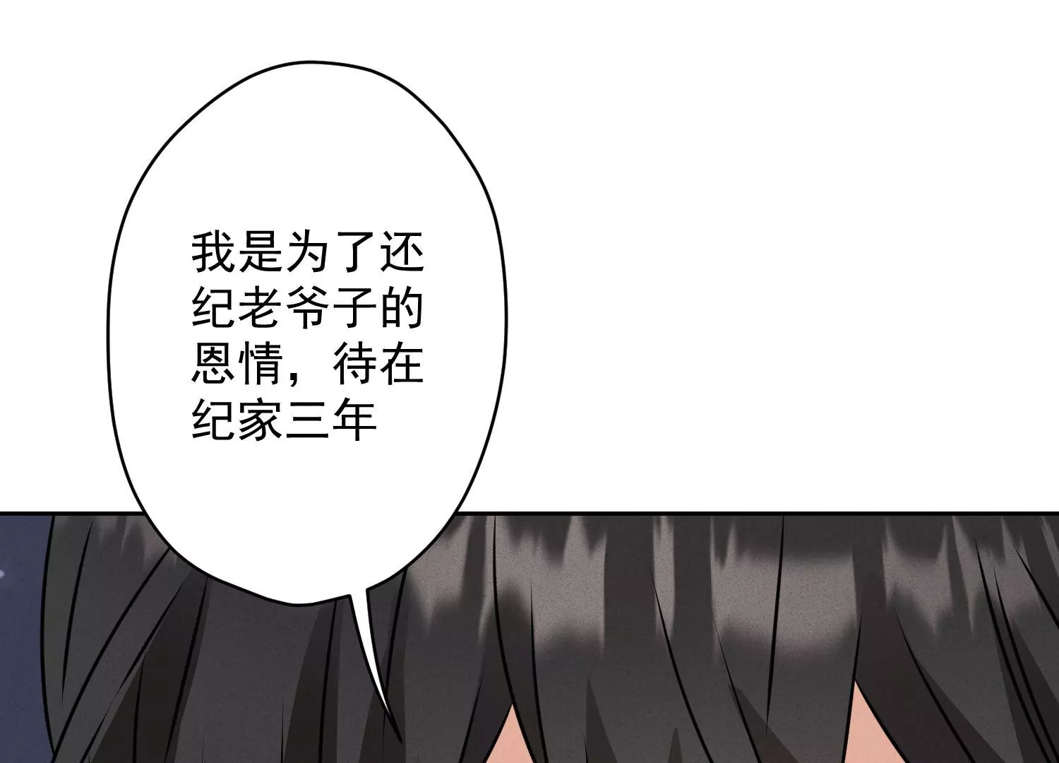 最豪赘婿 龙王殿韩漫全集-第178话 坐怀不乱无删减无遮挡章节图片 