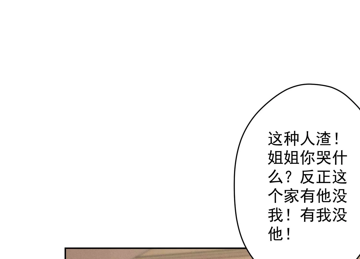 最豪赘婿 龙王殿韩漫全集-第178话 坐怀不乱无删减无遮挡章节图片 