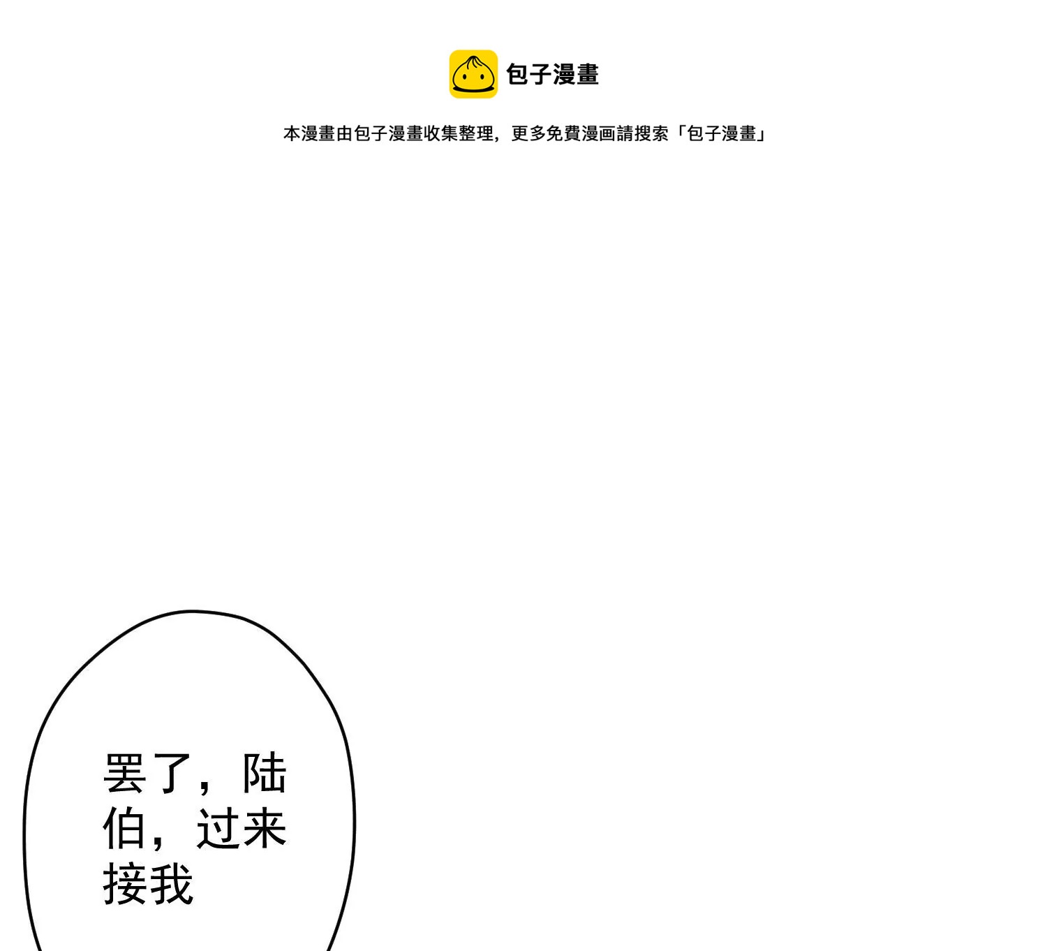最豪赘婿 龙王殿韩漫全集-第178话 坐怀不乱无删减无遮挡章节图片 