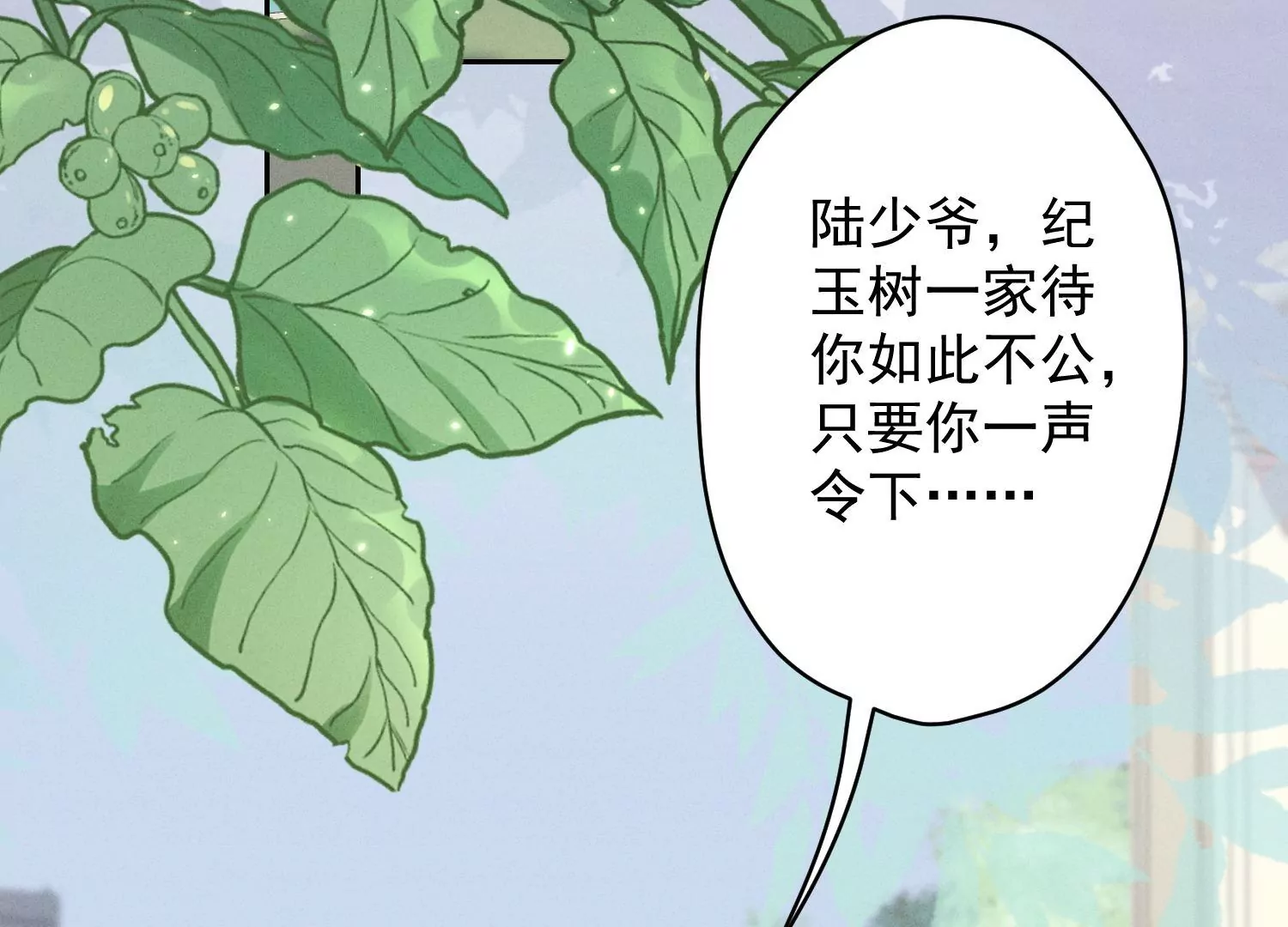 最豪赘婿 龙王殿韩漫全集-第178话 坐怀不乱无删减无遮挡章节图片 