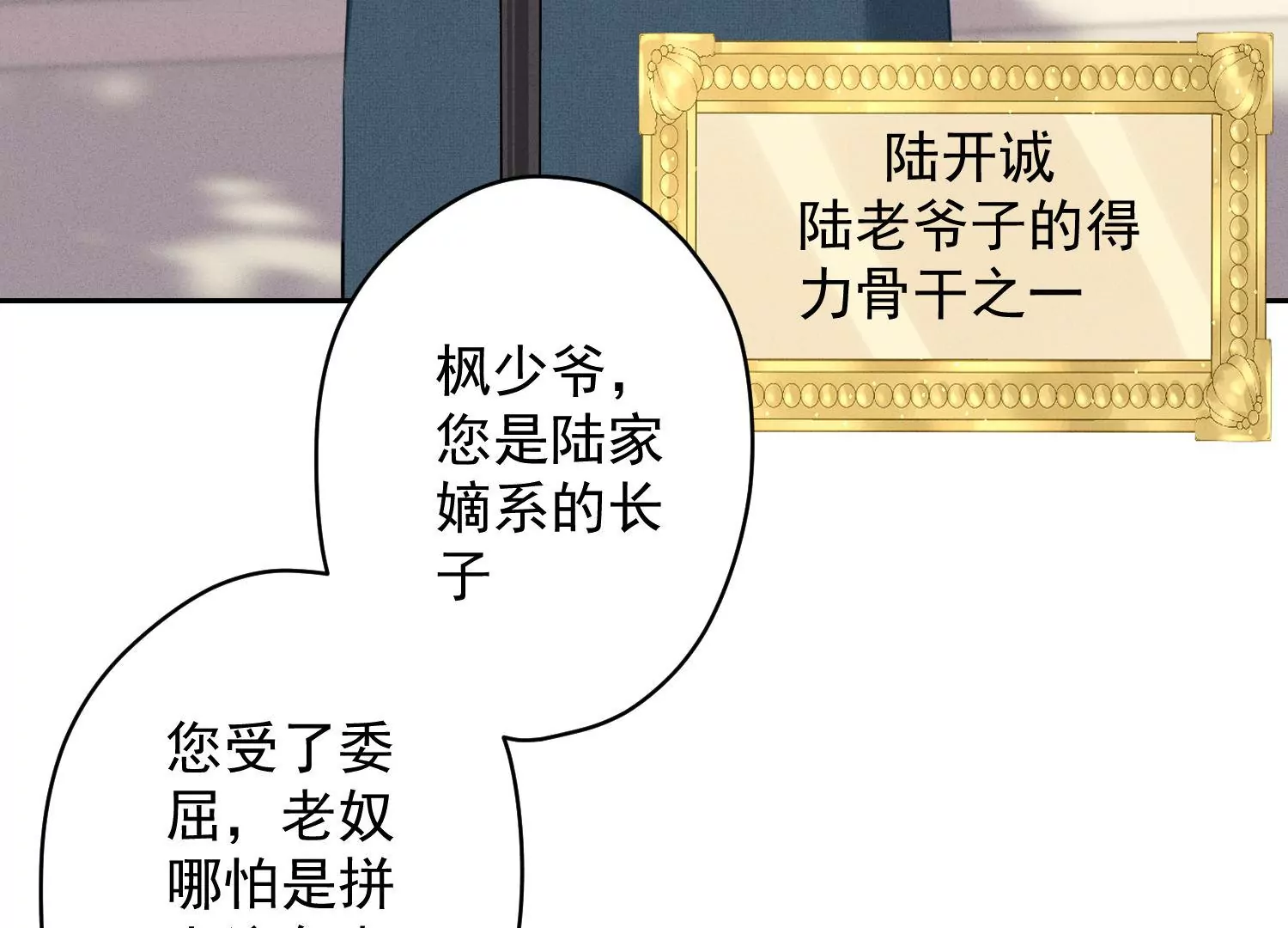 最豪赘婿 龙王殿韩漫全集-第178话 坐怀不乱无删减无遮挡章节图片 
