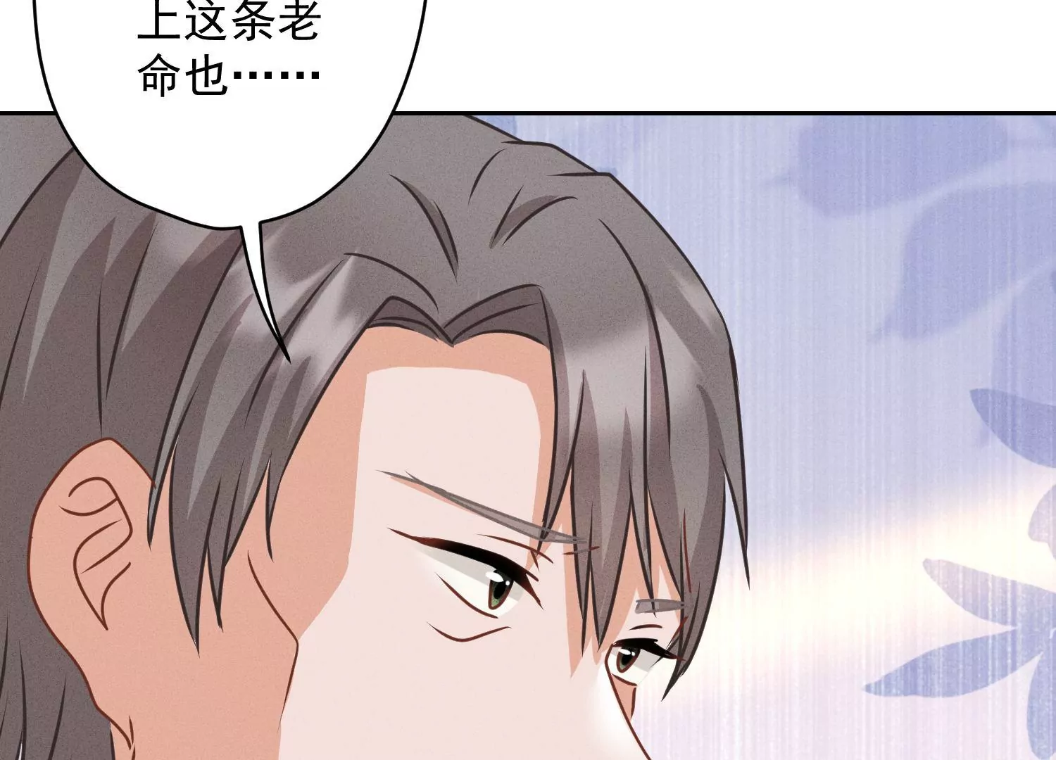 最豪赘婿 龙王殿韩漫全集-第178话 坐怀不乱无删减无遮挡章节图片 