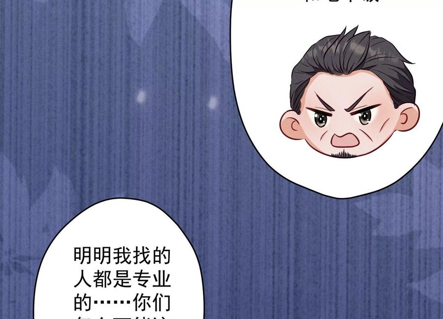 最豪赘婿 龙王殿韩漫全集-第178话 坐怀不乱无删减无遮挡章节图片 