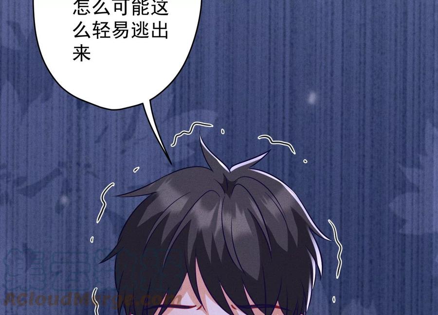 最豪赘婿 龙王殿韩漫全集-第178话 坐怀不乱无删减无遮挡章节图片 