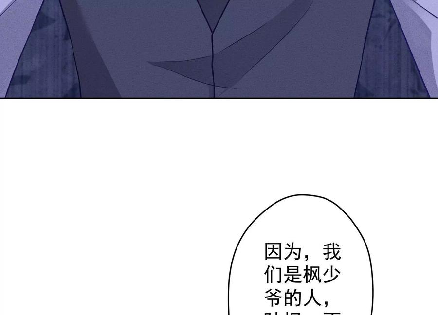 最豪赘婿 龙王殿韩漫全集-第178话 坐怀不乱无删减无遮挡章节图片 