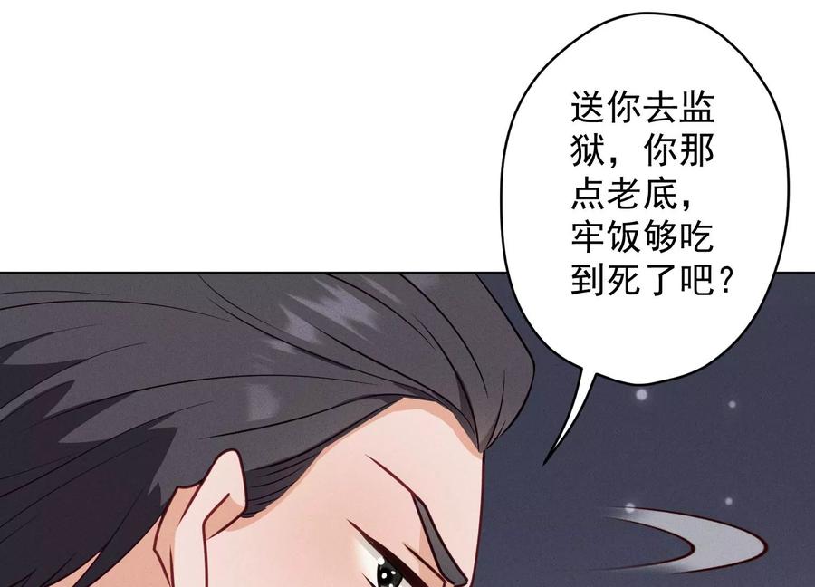 最豪赘婿 龙王殿韩漫全集-第178话 坐怀不乱无删减无遮挡章节图片 