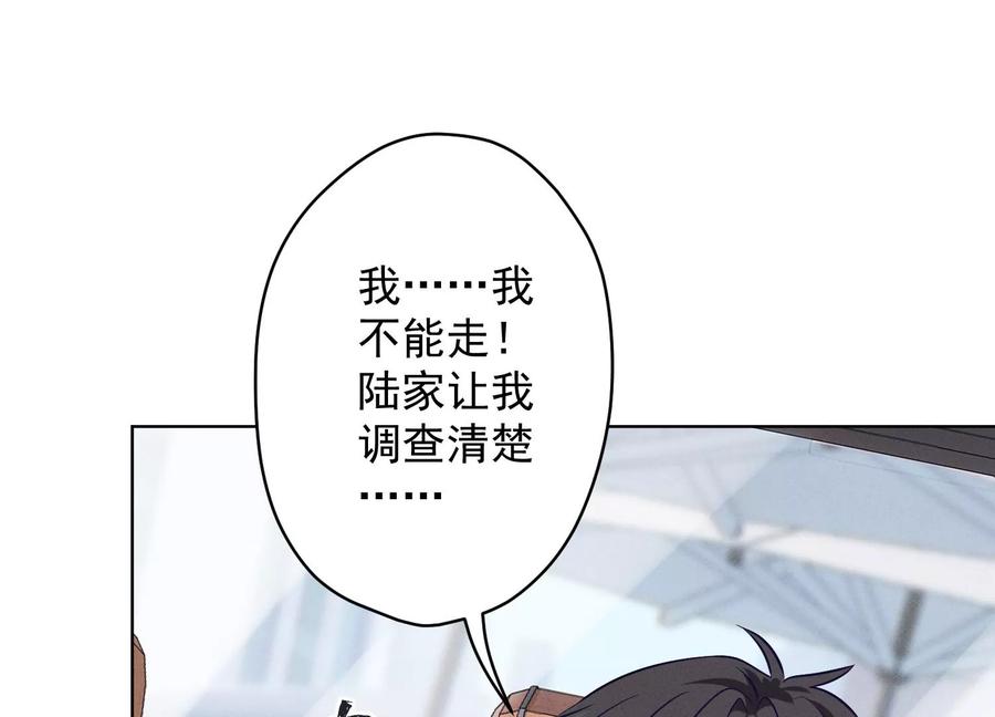 最豪赘婿 龙王殿韩漫全集-第178话 坐怀不乱无删减无遮挡章节图片 