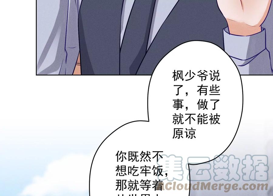 最豪赘婿 龙王殿韩漫全集-第178话 坐怀不乱无删减无遮挡章节图片 