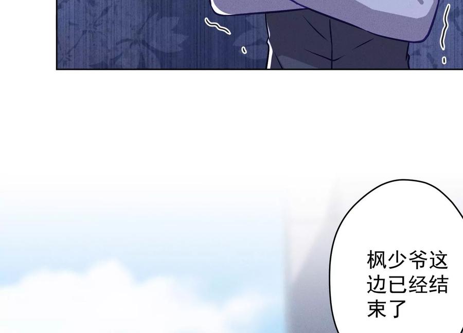 最豪赘婿 龙王殿韩漫全集-第178话 坐怀不乱无删减无遮挡章节图片 