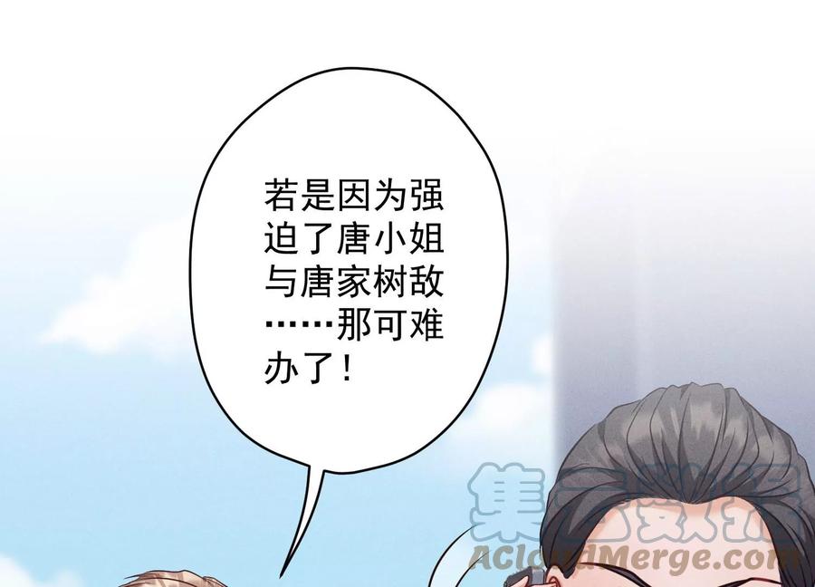 最豪赘婿 龙王殿韩漫全集-第178话 坐怀不乱无删减无遮挡章节图片 