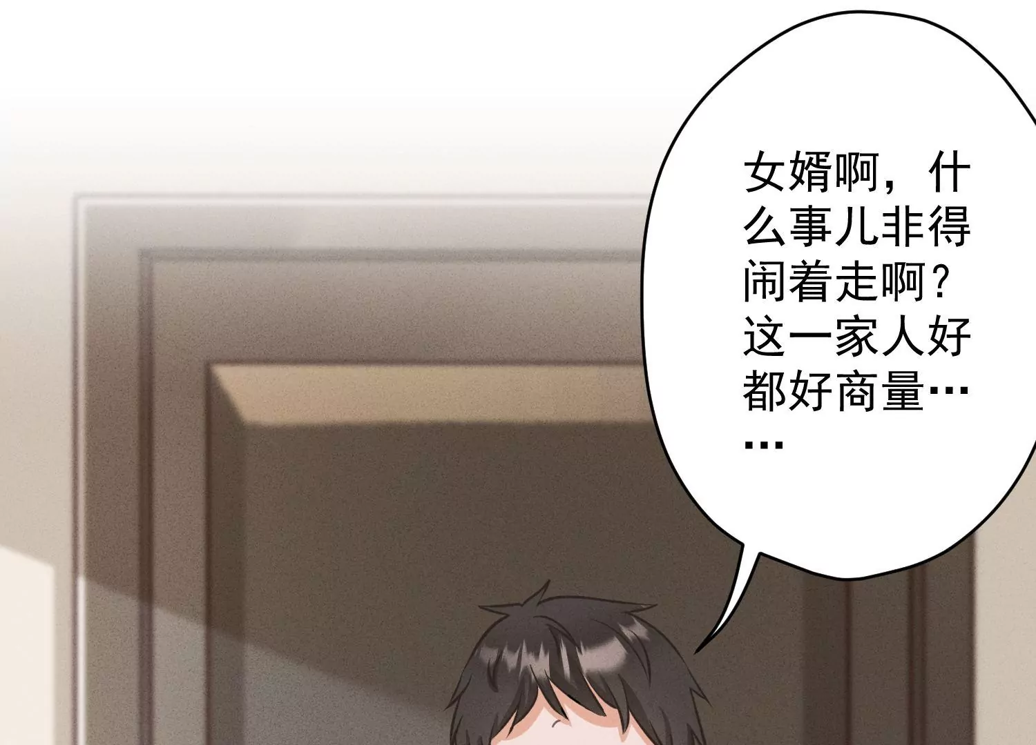 最豪赘婿 龙王殿韩漫全集-第178话 坐怀不乱无删减无遮挡章节图片 
