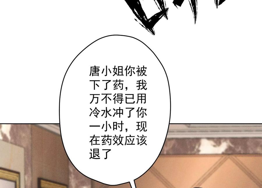 最豪赘婿 龙王殿韩漫全集-第178话 坐怀不乱无删减无遮挡章节图片 