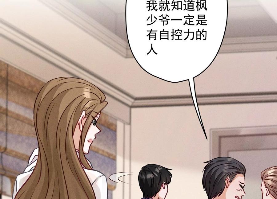 最豪赘婿 龙王殿韩漫全集-第178话 坐怀不乱无删减无遮挡章节图片 