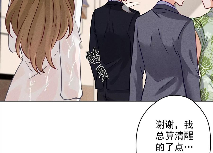 最豪赘婿 龙王殿韩漫全集-第178话 坐怀不乱无删减无遮挡章节图片 