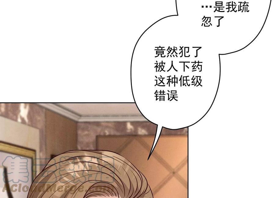 最豪赘婿 龙王殿韩漫全集-第178话 坐怀不乱无删减无遮挡章节图片 