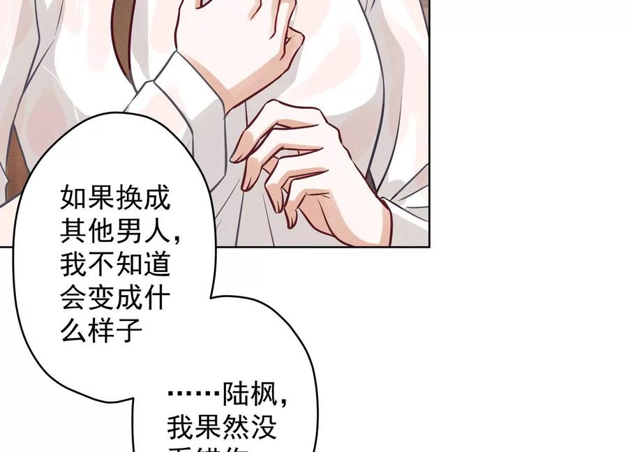 最豪赘婿 龙王殿韩漫全集-第178话 坐怀不乱无删减无遮挡章节图片 
