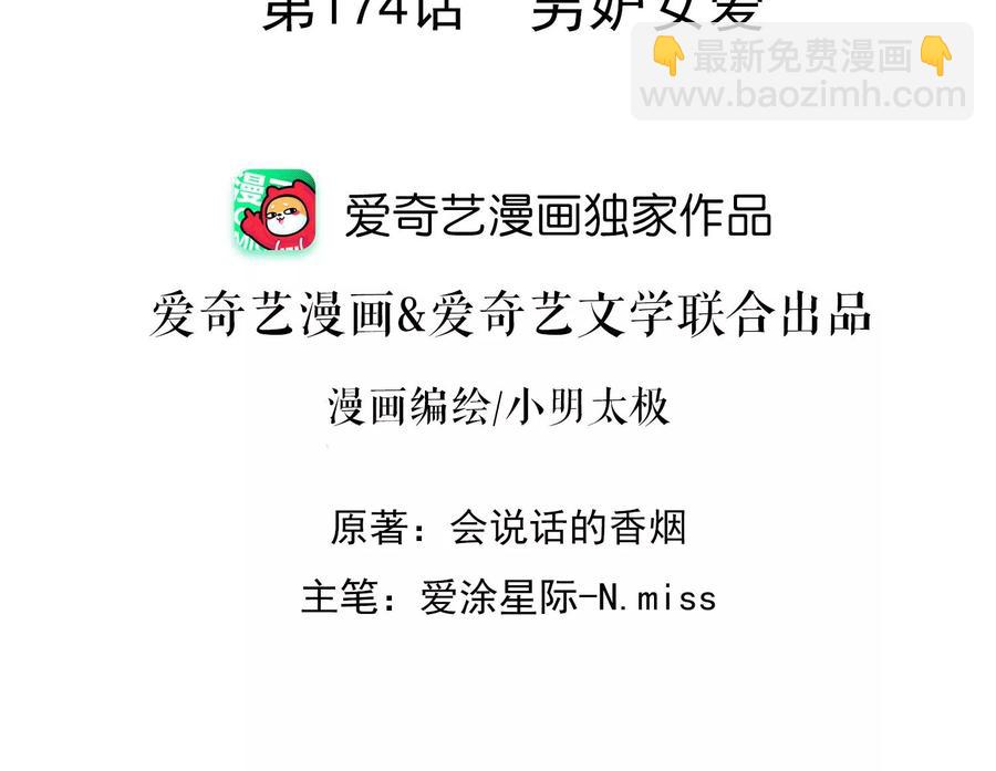 最豪赘婿 龙王殿韩漫全集-第184话 清理门户无删减无遮挡章节图片 