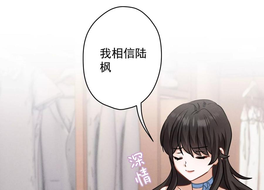 最豪赘婿 龙王殿韩漫全集-第184话 清理门户无删减无遮挡章节图片 