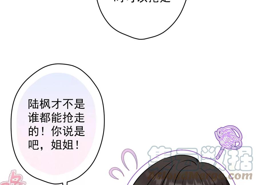 最豪赘婿 龙王殿韩漫全集-第184话 清理门户无删减无遮挡章节图片 