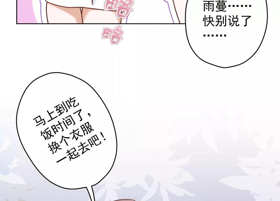 最豪赘婿 龙王殿韩漫全集-第184话 清理门户无删减无遮挡章节图片 