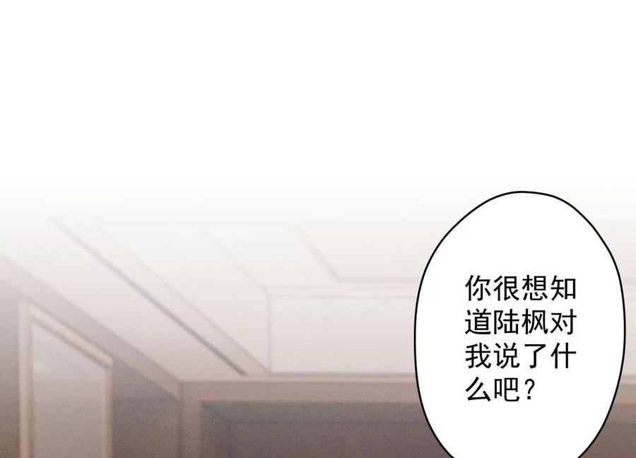 最豪赘婿 龙王殿韩漫全集-第184话 清理门户无删减无遮挡章节图片 