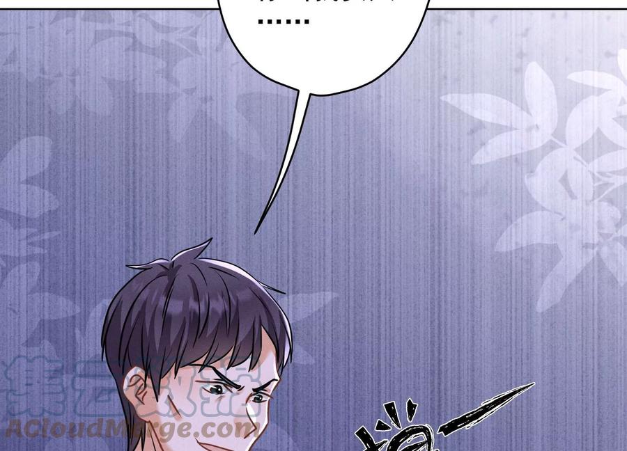 最豪赘婿 龙王殿韩漫全集-第184话 清理门户无删减无遮挡章节图片 