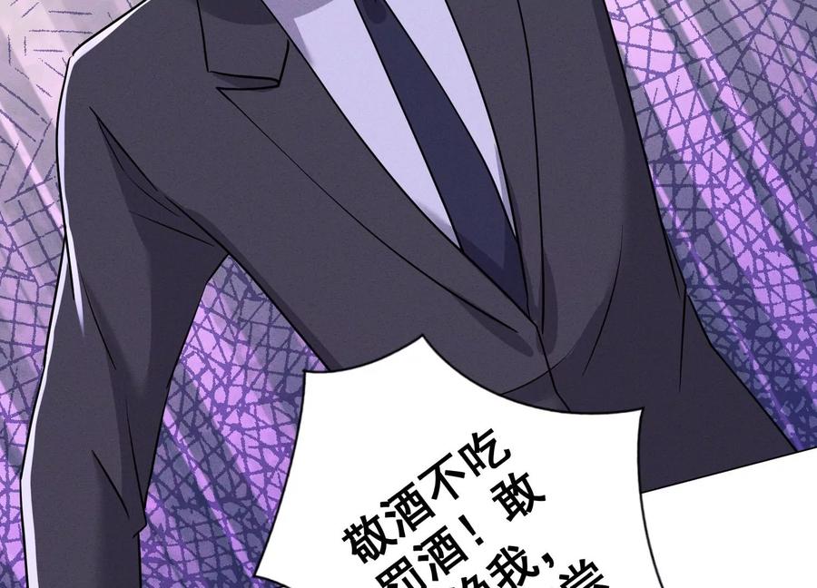 最豪赘婿 龙王殿韩漫全集-第184话 清理门户无删减无遮挡章节图片 