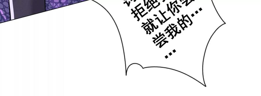 最豪赘婿 龙王殿韩漫全集-第184话 清理门户无删减无遮挡章节图片 