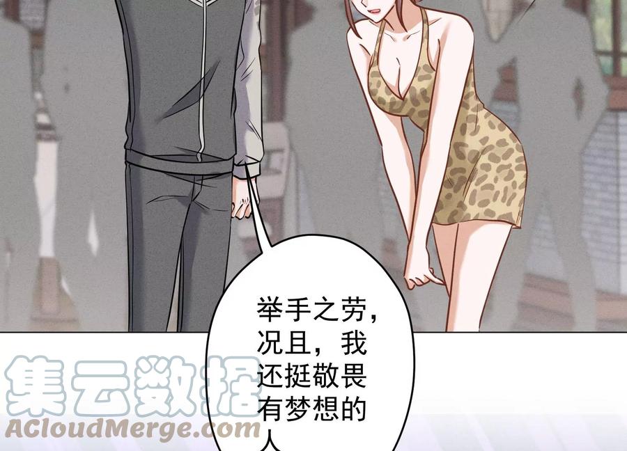 最豪赘婿 龙王殿韩漫全集-第184话 清理门户无删减无遮挡章节图片 