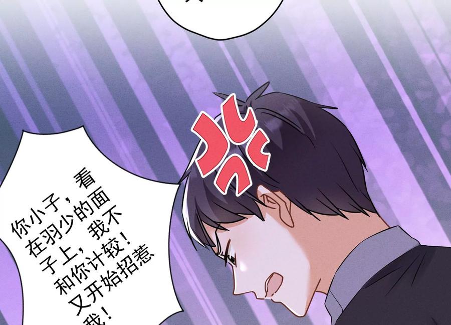 最豪赘婿 龙王殿韩漫全集-第184话 清理门户无删减无遮挡章节图片 