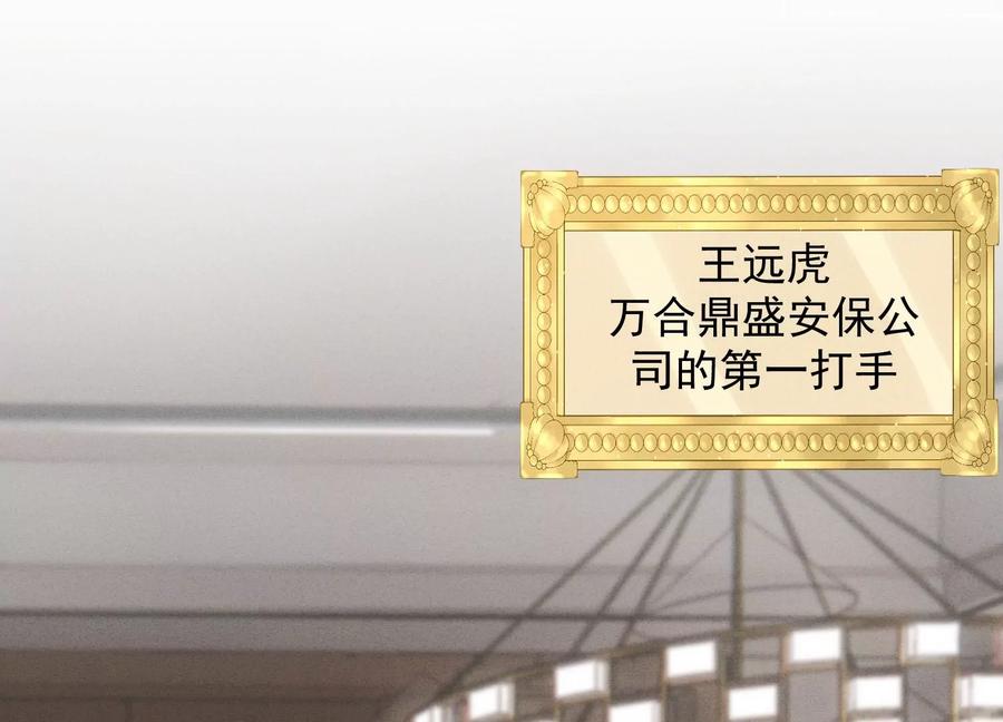 最豪赘婿 龙王殿韩漫全集-第184话 清理门户无删减无遮挡章节图片 