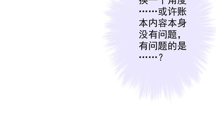 最豪赘婿 龙王殿韩漫全集-第184话 清理门户无删减无遮挡章节图片 