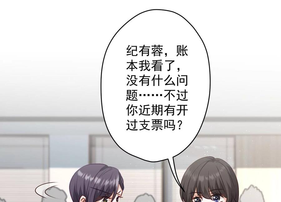 最豪赘婿 龙王殿韩漫全集-第184话 清理门户无删减无遮挡章节图片 