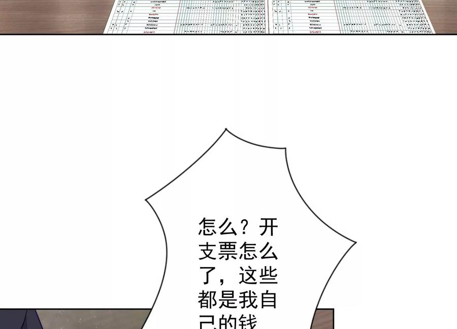 最豪赘婿 龙王殿韩漫全集-第184话 清理门户无删减无遮挡章节图片 